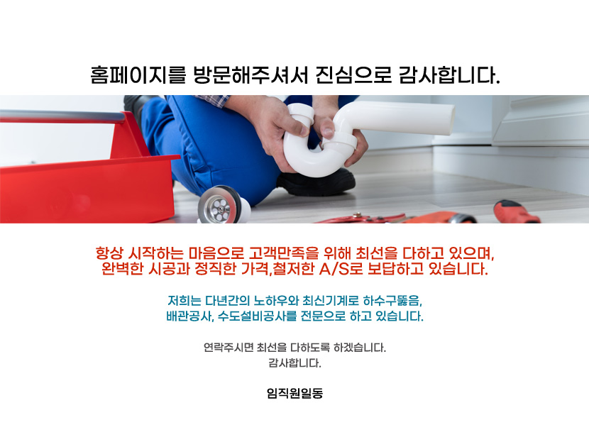 안산누수탐지