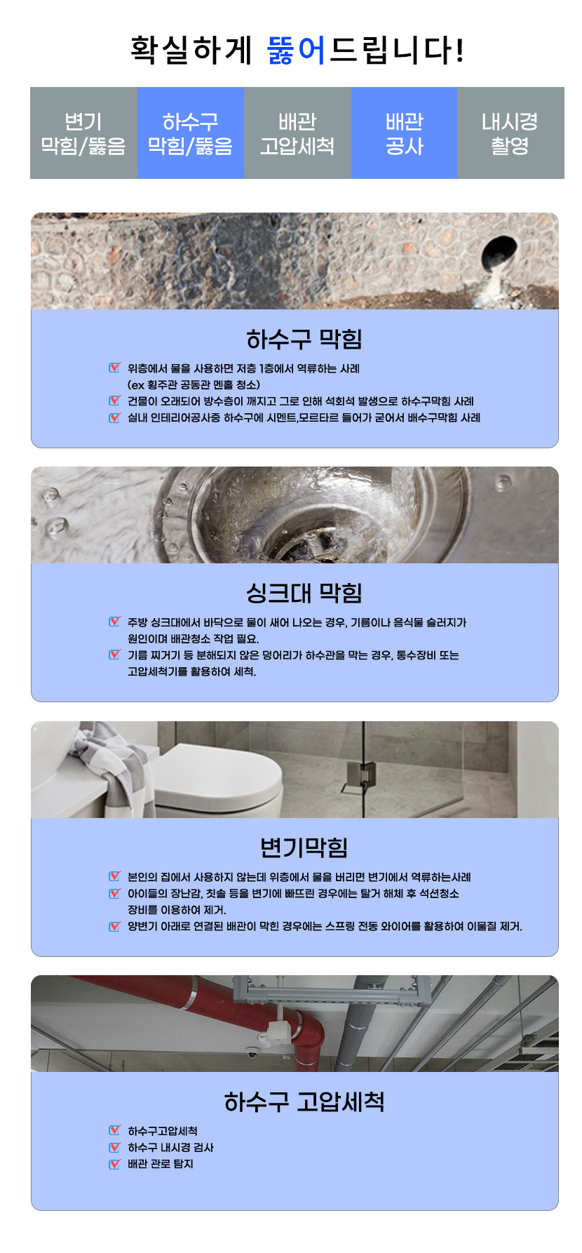 안산누수탐지