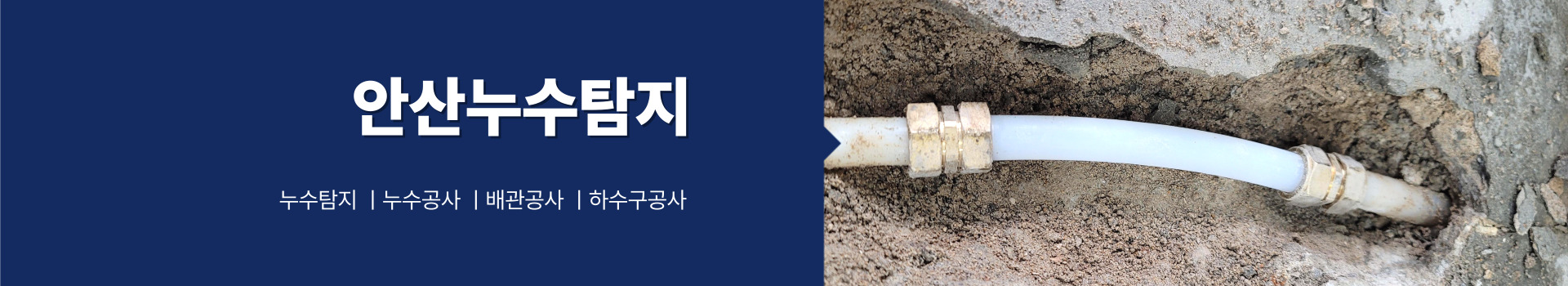 누수탐지 PC 비주얼 0